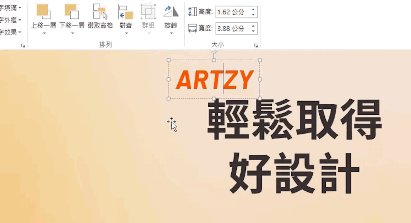11 個簡報設計技巧，製作高質感專業簡報—征服你的觀眾！