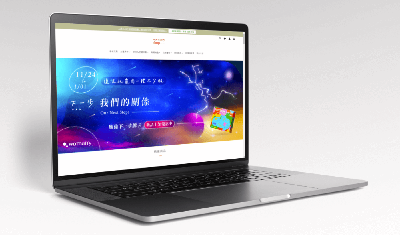 節慶大月行銷檔期忙不過來，Womany 選擇交給 ARTZY 行銷製圖！