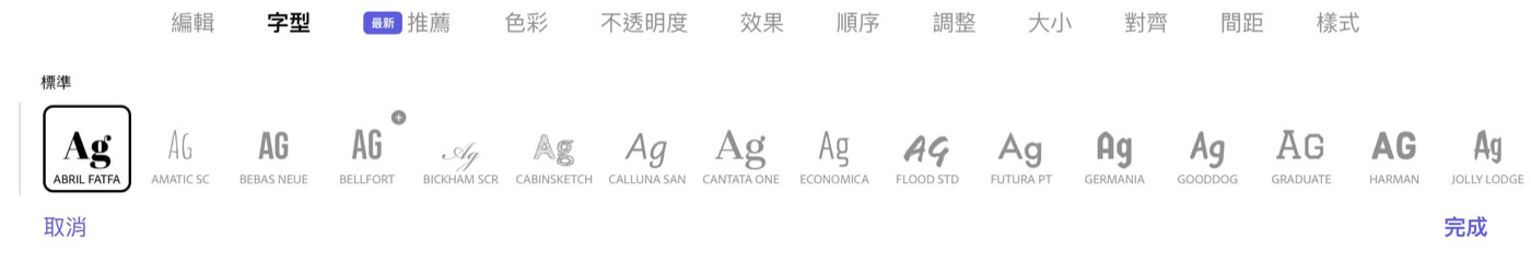 在 Adobe Express 中可使用 Adobe fonts。