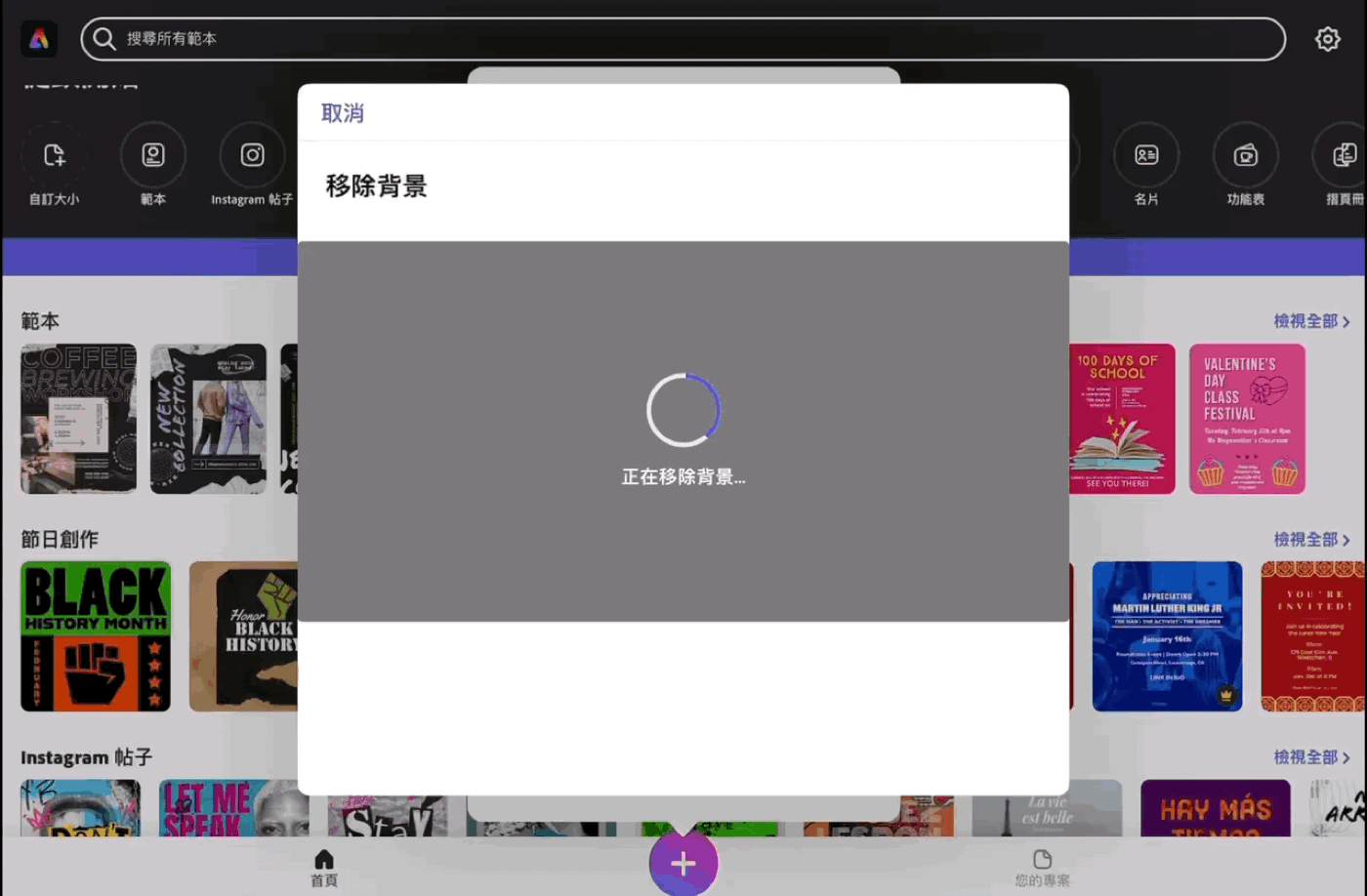 Adobe Express 內建快速去背功能，可上傳欲去背的圖片，移除背景後即可下載或編輯。