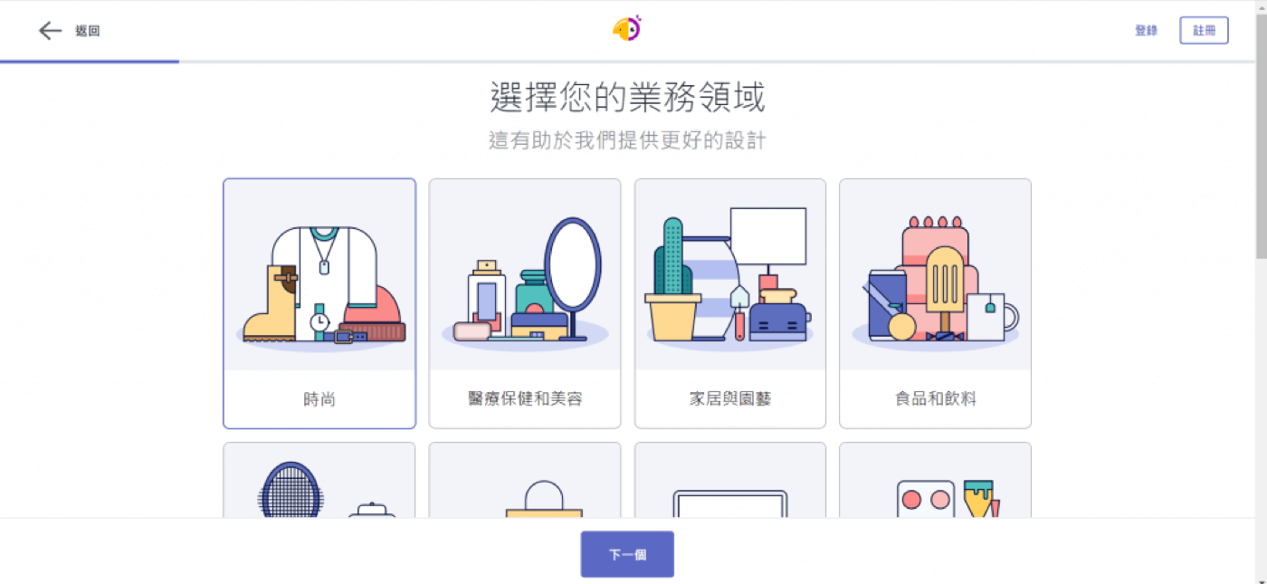 為了提供最符合需求的設計，Hatchful 會先讓使用者選擇公司或品牌的視覺風格