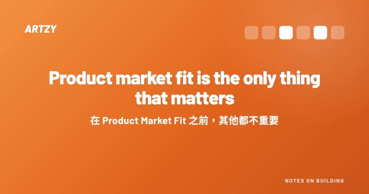 Wide orange banner showing a small product icon snapping into a matching market puzzle piece, surrounded by fading outlines of other pieces, to illustrate that product market fit is the only thing that matters for a startup